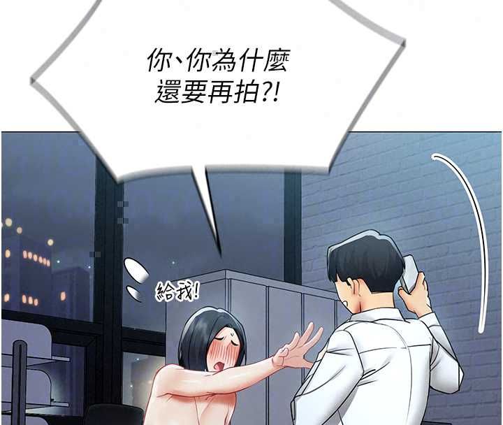 女同事太犯規，第36話-符合上司期待的下屬，第 21 页