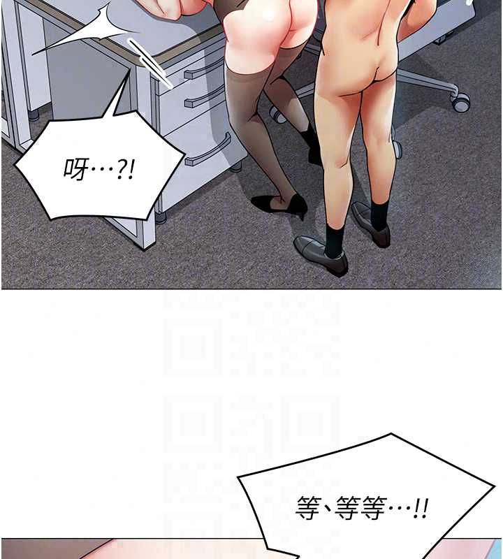 女同事太犯規，第36話-符合上司期待的下屬，第 65 页
