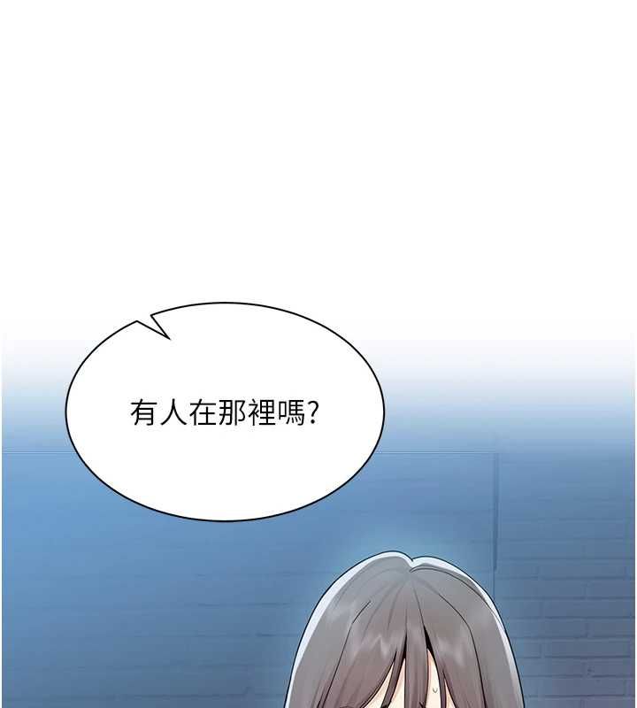 女同事太犯規，第37話-深夜辦公室的怪聲，第 5 页
