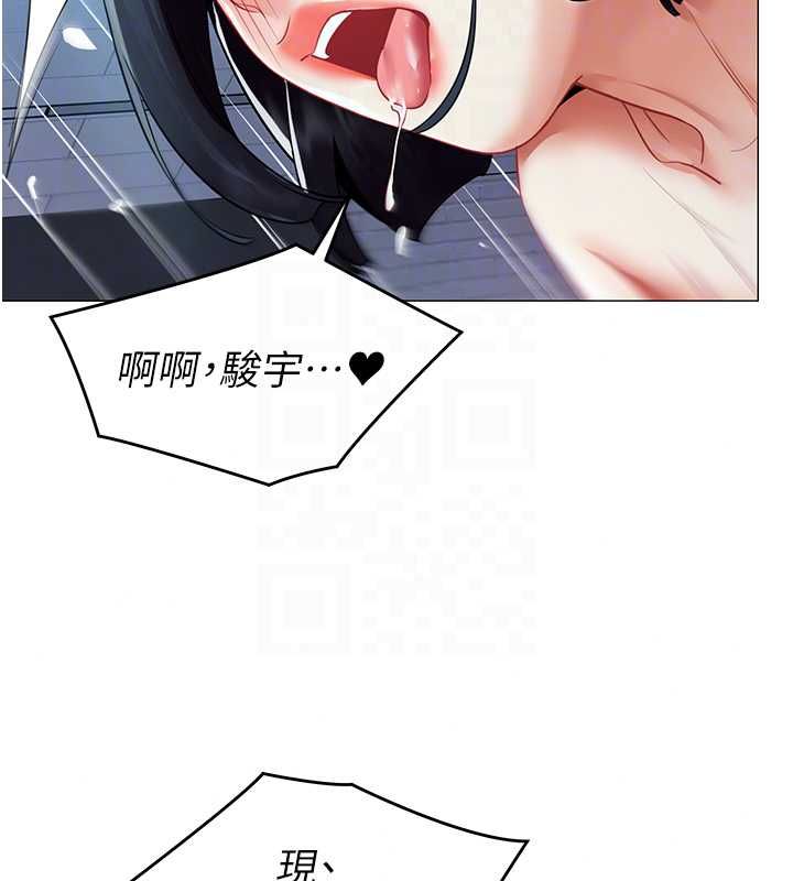 女同事太犯規，第37話-深夜辦公室的怪聲，第 69 页