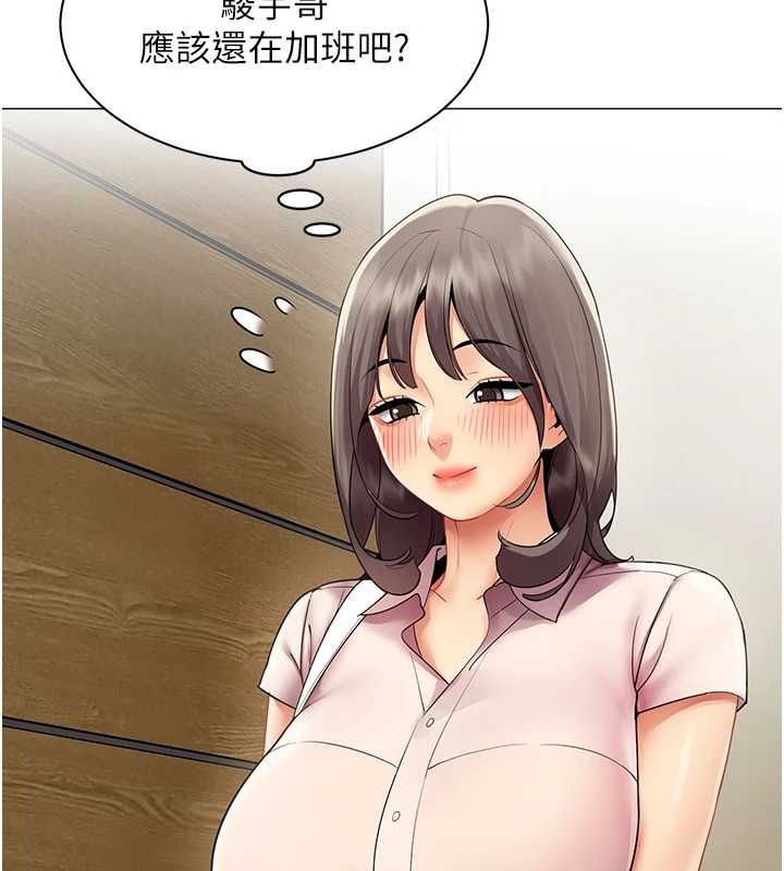 女同事太犯規，第37話-深夜辦公室的怪聲，第 12 页