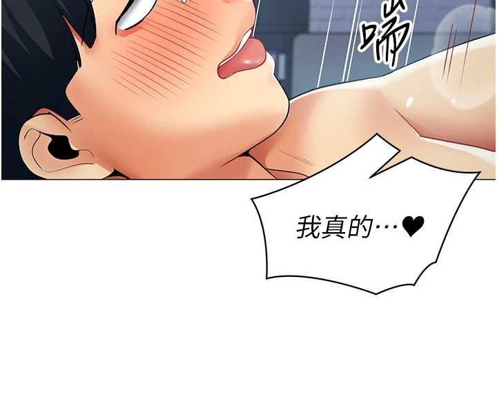 女同事太犯規，第37話-深夜辦公室的怪聲，第 77 页
