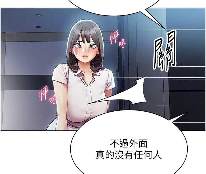 女同事太犯規，第37話-深夜辦公室的怪聲，第 52 页