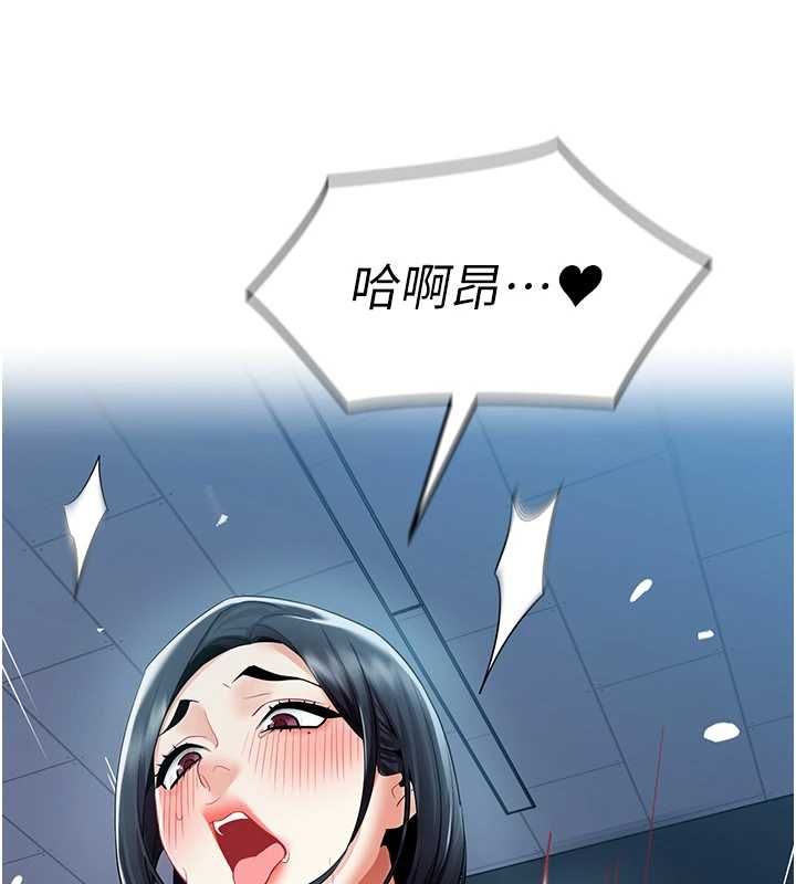 女同事太犯規，第37話-深夜辦公室的怪聲，第 64 页