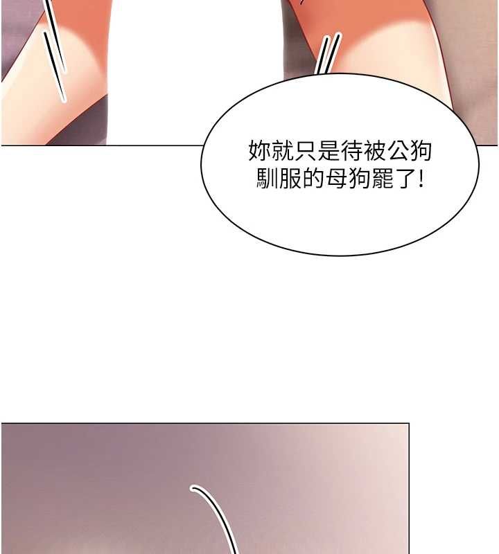 女同事太犯規，第38話-這裡是床上不是公司，第 40 页
