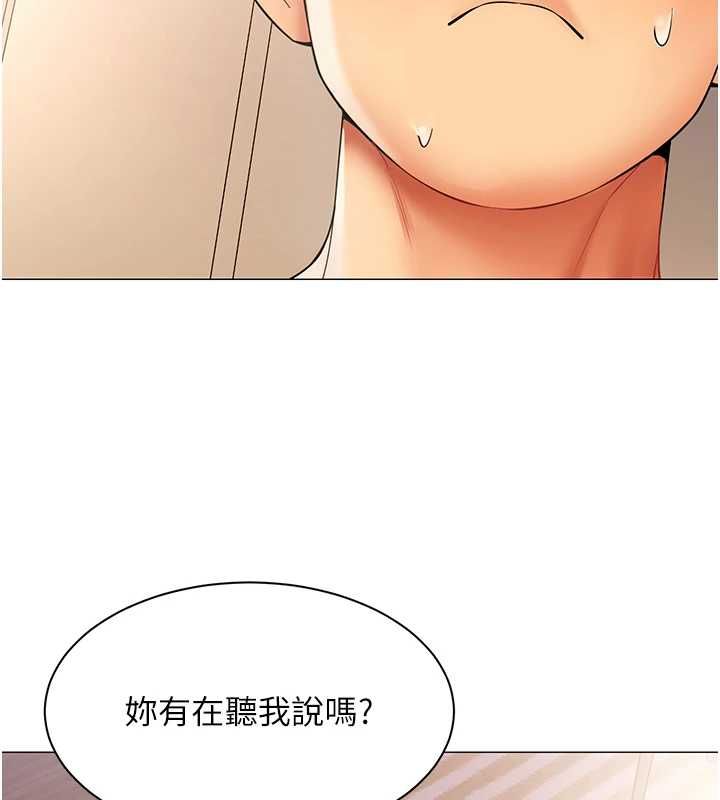 女同事太犯規，第38話-這裡是床上不是公司，第 69 页