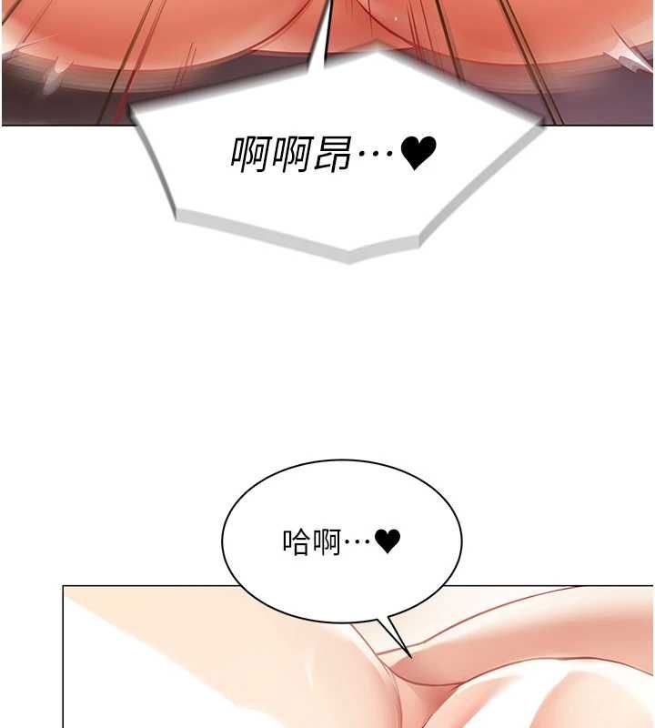 女同事太犯規，第38話-這裡是床上不是公司，第 84 页