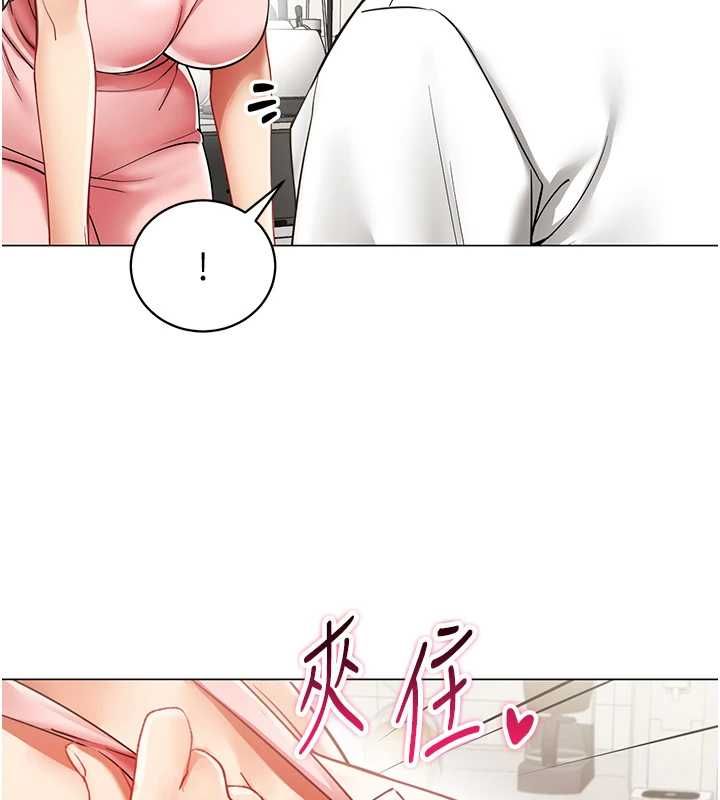 女同事太犯規，第38話-這裡是床上不是公司，第 95 页