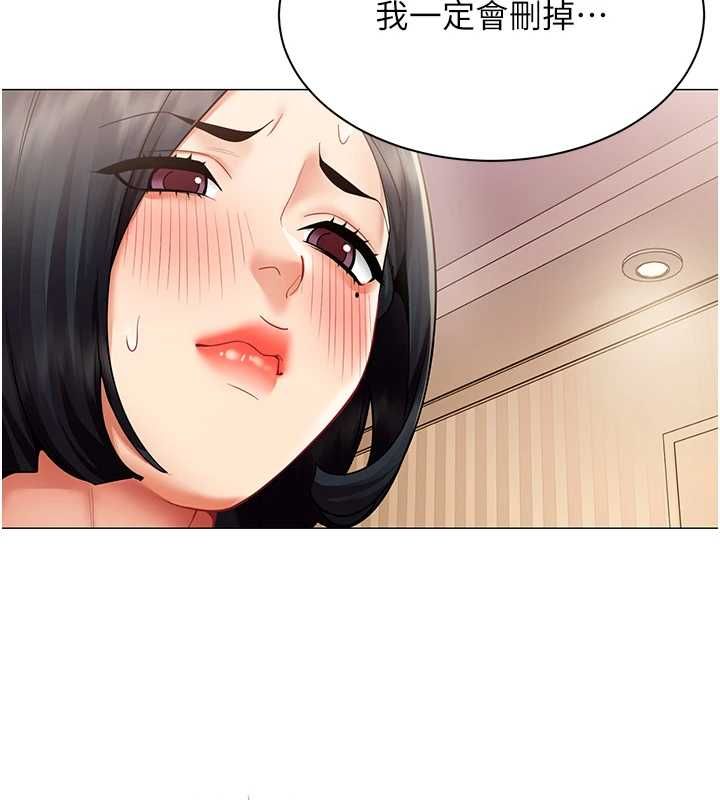 女同事太犯規，第38話-這裡是床上不是公司，第 22 页