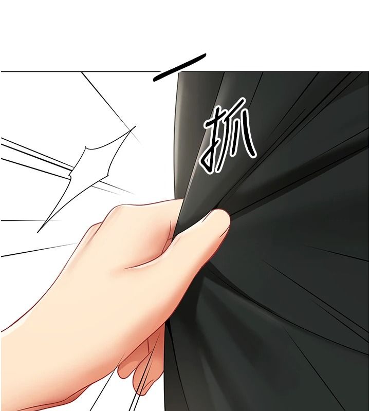 女同事太犯規，第39話-為什麼只對我冷淡…?，第 106 页