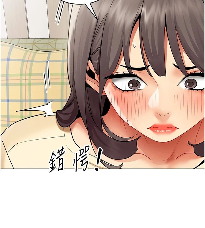 女同事太犯規，第39話-為什麼只對我冷淡…?，第 11 页