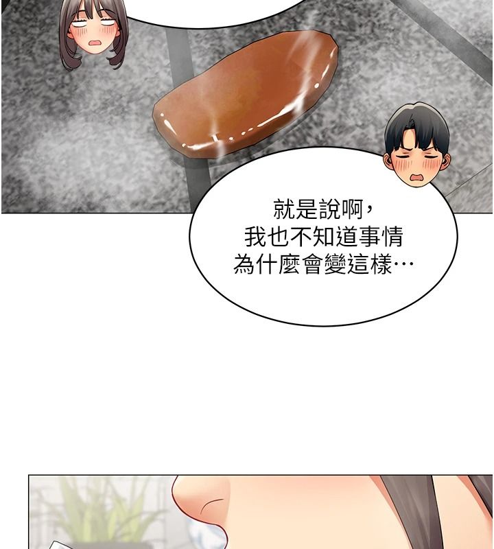 女同事太犯規，第39話-為什麼只對我冷淡…?，第 69 页