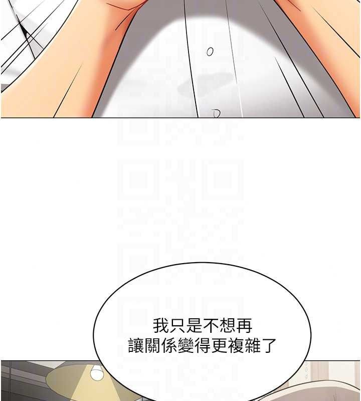 女同事太犯規，第39話-為什麼只對我冷淡…?，第 84 页