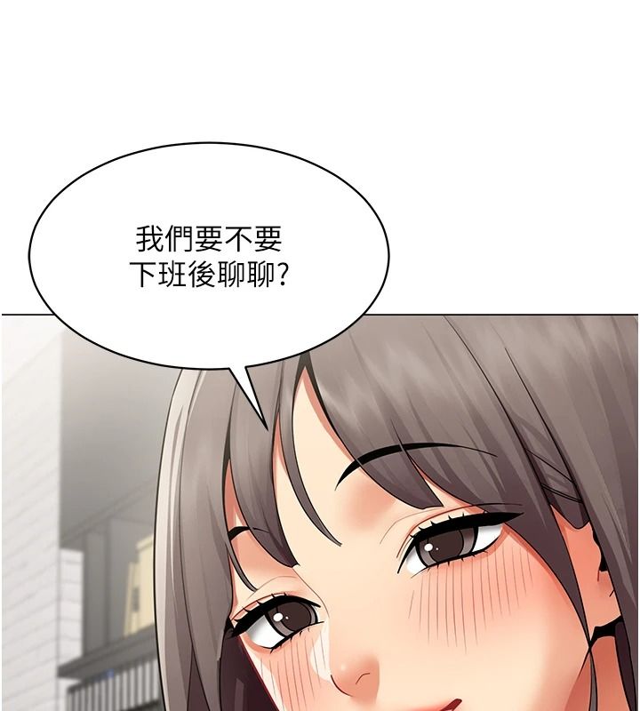 女同事太犯規，第39話-為什麼只對我冷淡…?，第 52 页