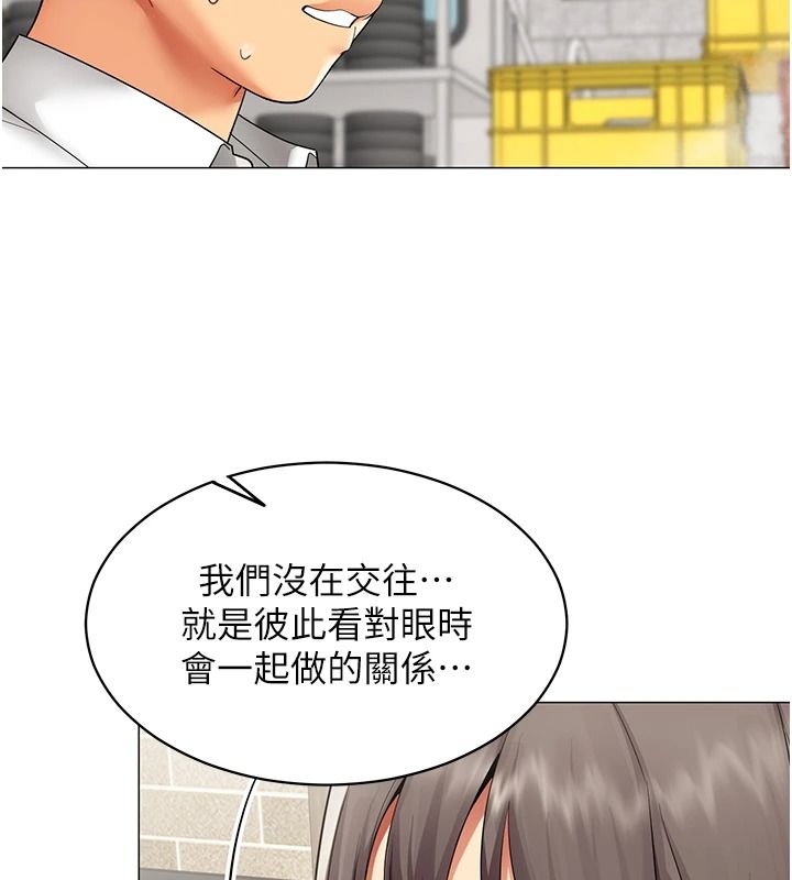 女同事太犯規，第39話-為什麼只對我冷淡…?，第 64 页