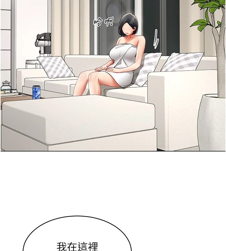 女同事太犯規，第40話-秘密遊戲的主謀，第 11 页