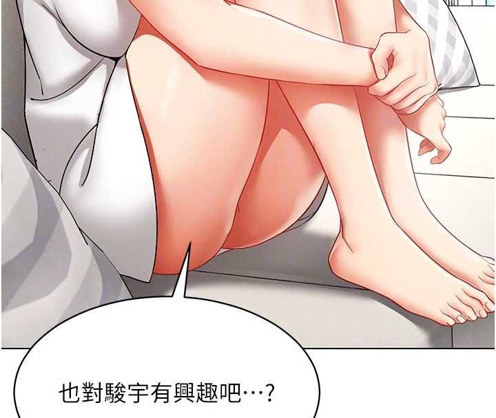 女同事太犯規，第40話-秘密遊戲的主謀，第 21 页