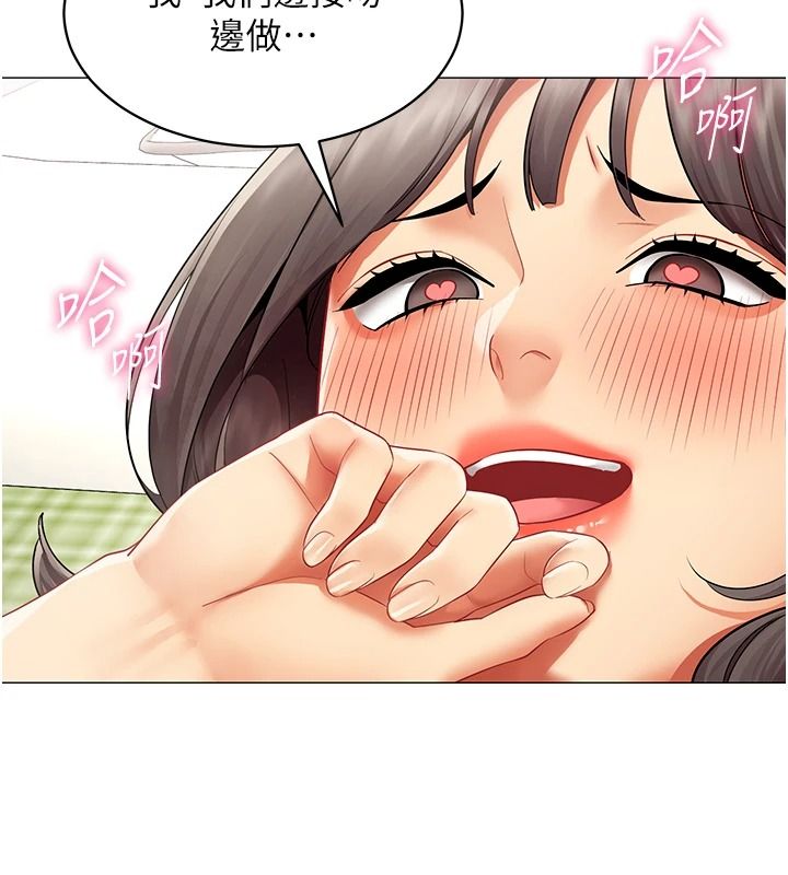 女同事太犯規，第40話-秘密遊戲的主謀，第 65 页