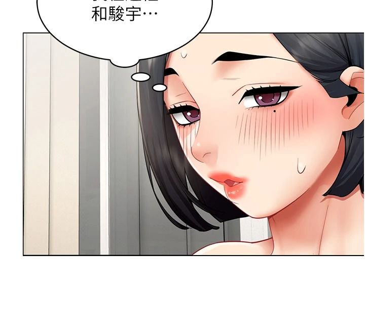 女同事太犯規，第40話-秘密遊戲的主謀，第 12 页