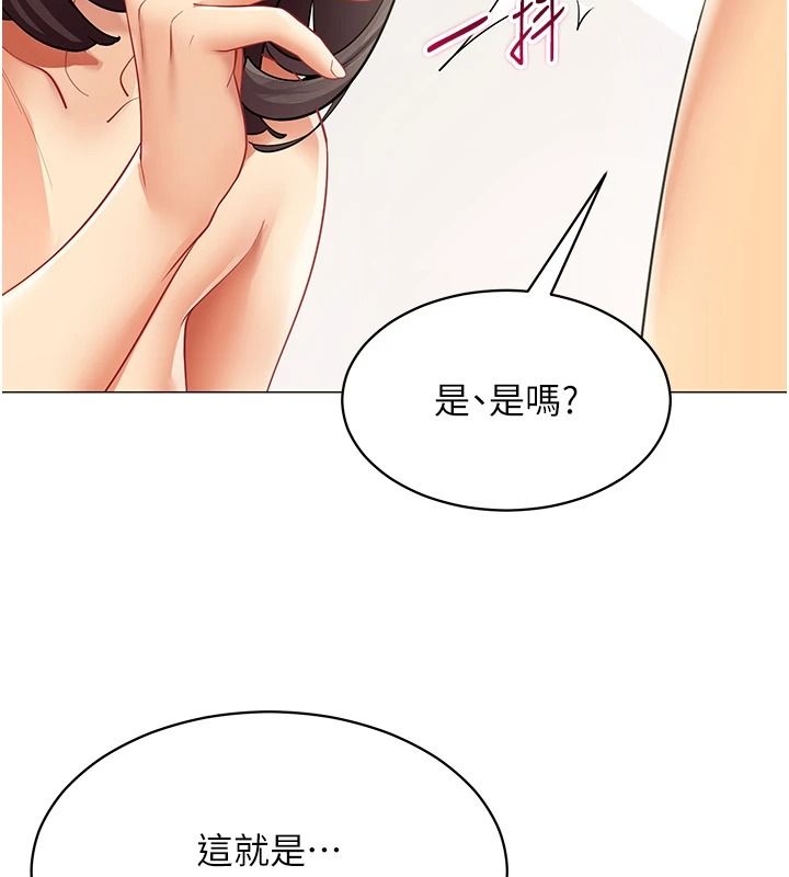 女同事太犯規，第40話-秘密遊戲的主謀，第 28 页