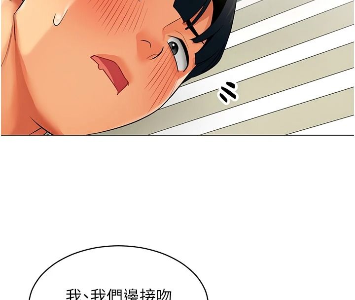 女同事太犯規，第40話-秘密遊戲的主謀，第 64 页