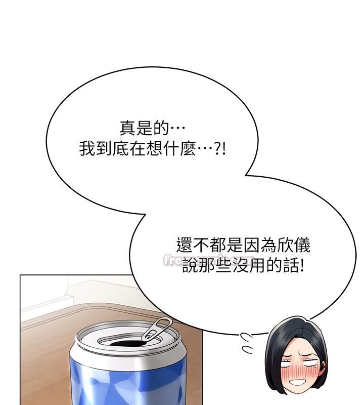 女同事太犯規，第40話-秘密遊戲的主謀，第 15 页
