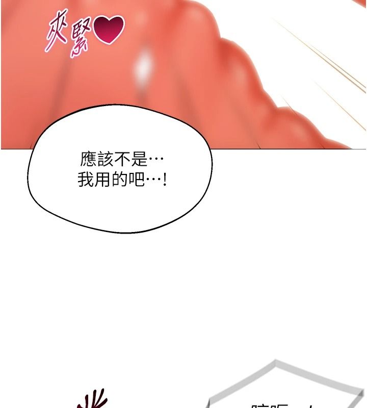 女同事太犯規，第41話-你要和我交往嗎…?，第 5 页