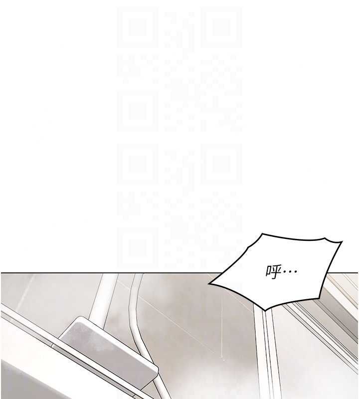 女同事太犯規，第41話-你要和我交往嗎…?，第 103 页