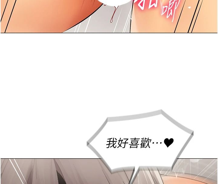 女同事太犯規，第41話-你要和我交往嗎…?，第 95 页