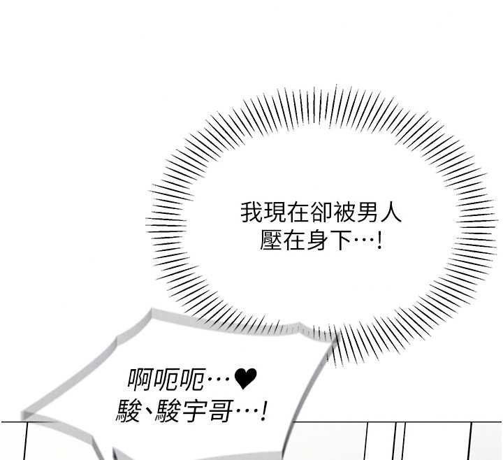 女同事太犯規，第41話-你要和我交往嗎…?，第 21 页