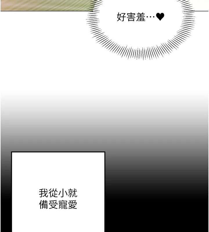 女同事太犯規，第41話-你要和我交往嗎…?，第 12 页