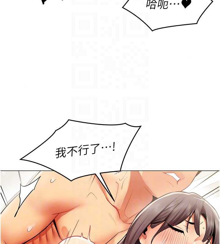 女同事太犯規，第41話-你要和我交往嗎…?，第 52 页