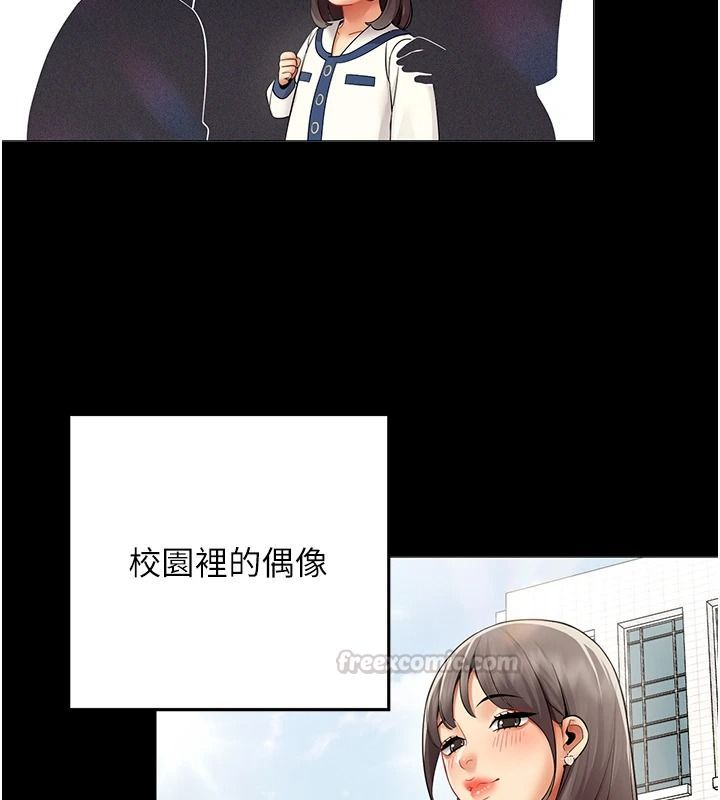 女同事太犯規，第41話-你要和我交往嗎…?，第 15 页