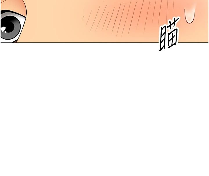 女同事太犯規，第43話-威脅我的代價，第 44 页