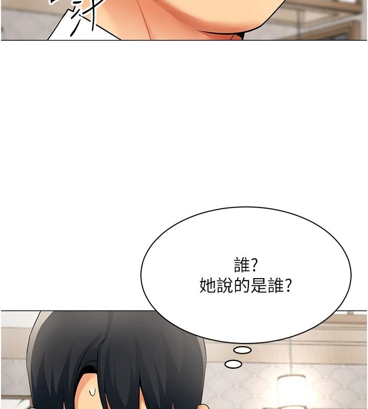女同事太犯規，第43話-威脅我的代價，第 65 页