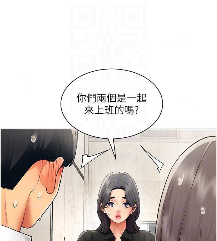 女同事太犯規，第43話-威脅我的代價，第 22 页
