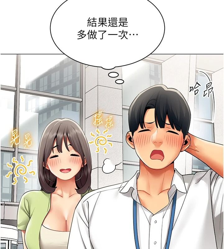 女同事太犯規，第43話-威脅我的代價，第 12 页