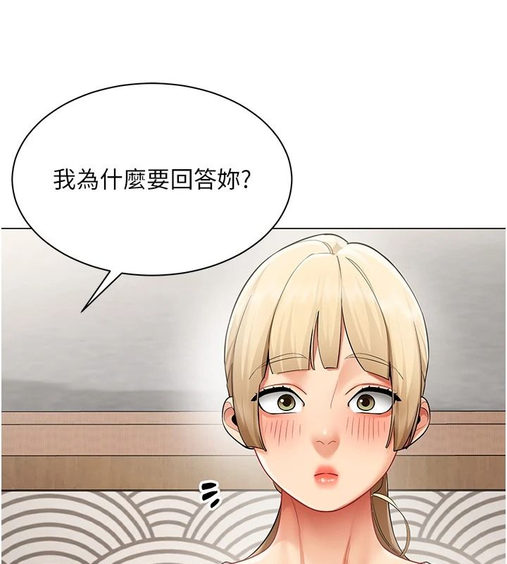 女同事太犯規，第43話-威脅我的代價，第 77 页