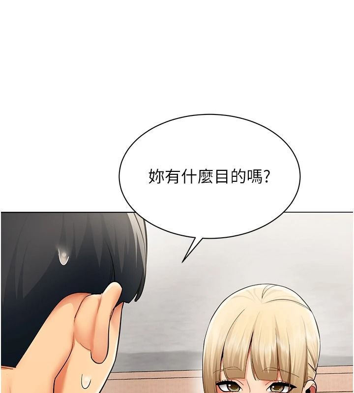 女同事太犯規，第43話-威脅我的代價，第 52 页