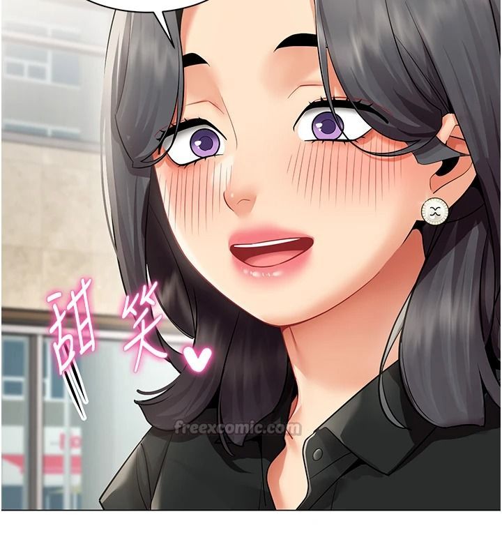 女同事太犯規，第43話-威脅我的代價，第 15 页