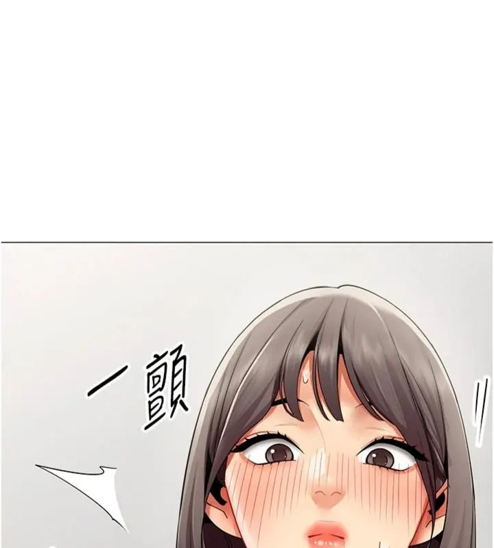 女同事太犯規，第44話-與砲友約會被目睹，第 34 页