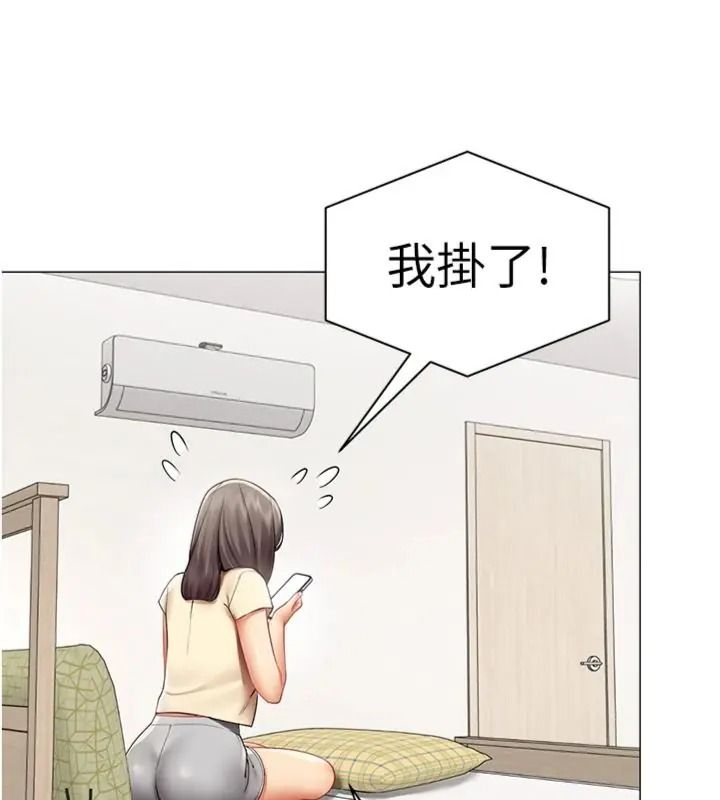 女同事太犯規，第44話-與砲友約會被目睹，第 11 页