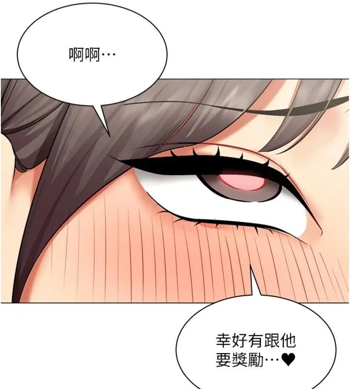 女同事太犯規，第44話-與砲友約會被目睹，第 40 页