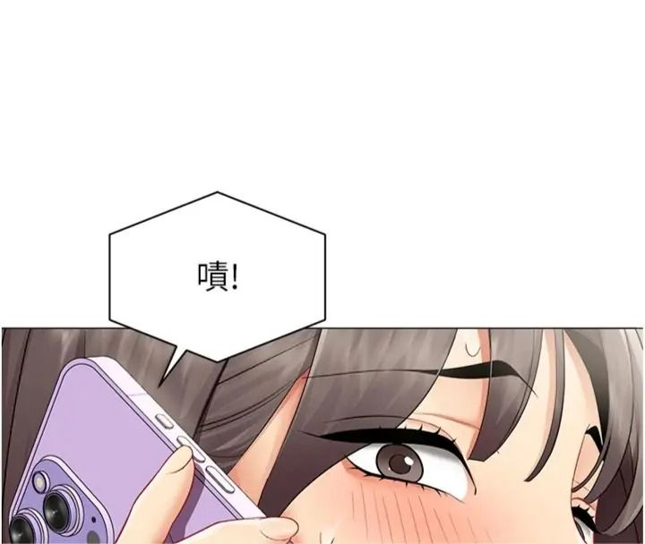 女同事太犯規，第44話-與砲友約會被目睹，第 8 页