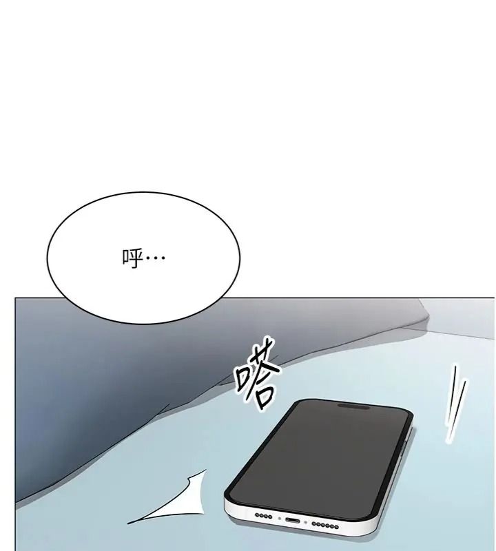 女同事太犯規，第44話-與砲友約會被目睹，第 22 页