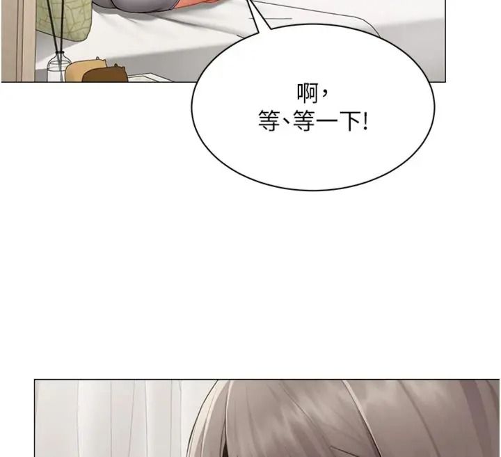 女同事太犯規，第44話-與砲友約會被目睹，第 12 页