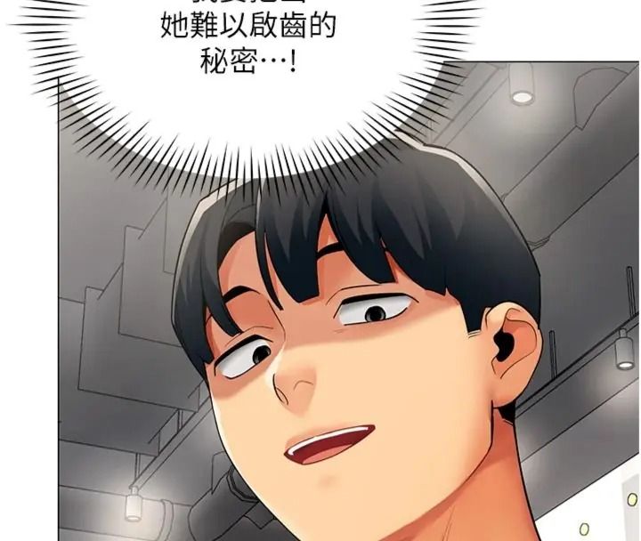 女同事太犯規，第44話-與砲友約會被目睹，第 52 页