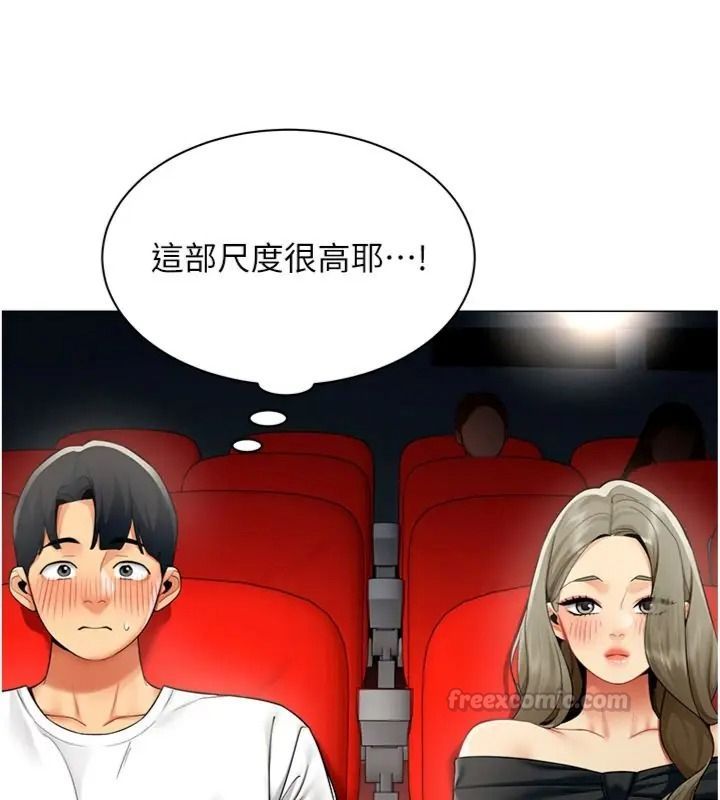女同事太犯規，第44話-與砲友約會被目睹，第 60 页