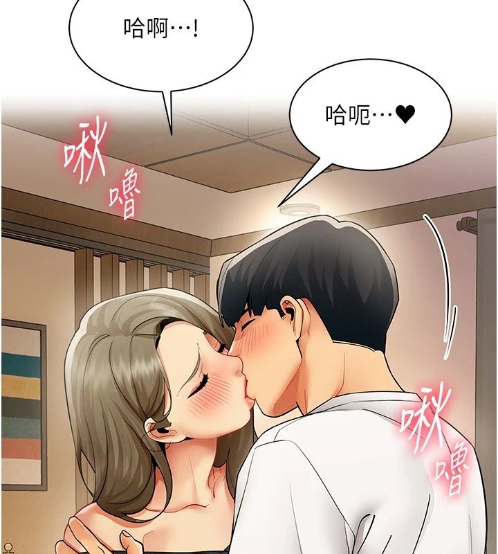 女同事太犯規，第45話-誤闖激情現場，第 5 页