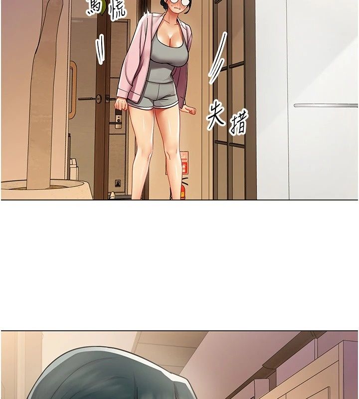 女同事太犯規，第45話-誤闖激情現場，第 106 页